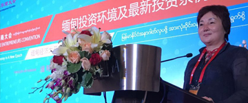 快訊：我司董事長蘇美升女士應(yīng)邀參加世界華商大會(huì)并做主題演講